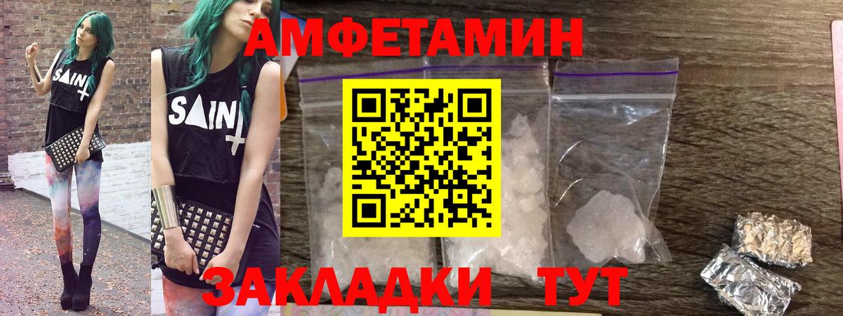 АМФЕТАМИН VHQ  Вход с VPN  Октябрьский 