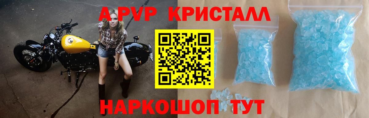 A-PVP крисы CK  APVP кристаллы  A PVP кристаллы  Alpha-PVP  хочу наркоту  Октябрьский  Вход с VPN 