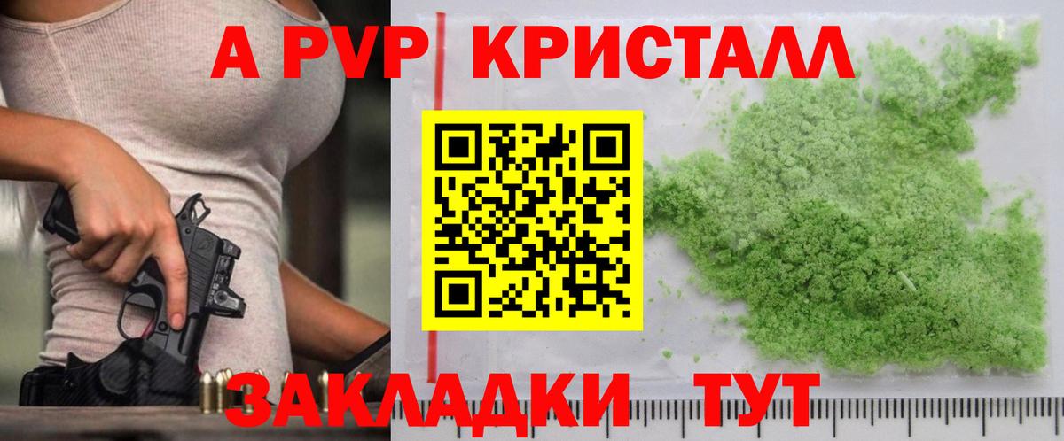 Alfa_PVP крисы CK Октябрьский