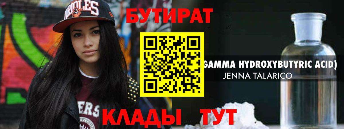 Бутират буратино  Вход с VPN  БУТИРАТ  Октябрьский 