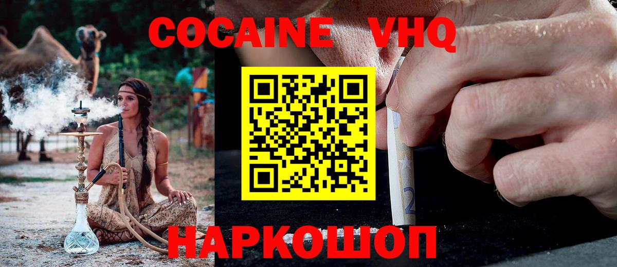 COCAIN Эквадор  Вход с VPN  КОКАИН 98%  Октябрьский 