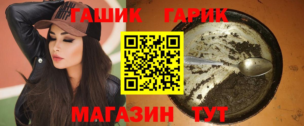 Октябрьский  ГАШИШ индика сатива  ГАШИШ Ice-O-Lator  Вход с VPN 