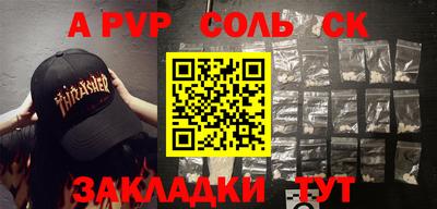альфа пвп VHQ Сланцы