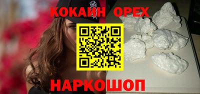 кокаин перу Северобайкальск