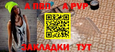 а пвп мука Севастополь