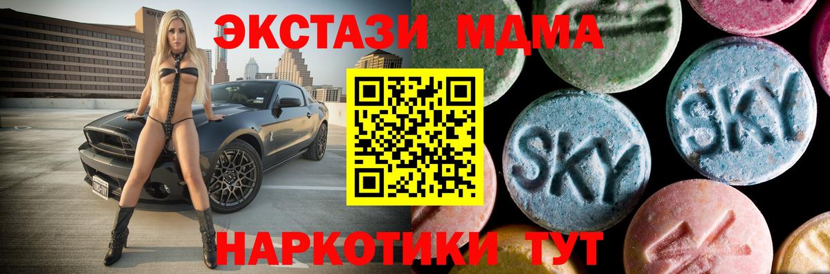 MDMA VHQ  МДМА VHQ  Октябрьский  Вход с VPN 