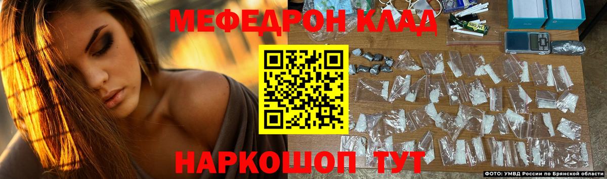 Меф кристаллы Октябрьский