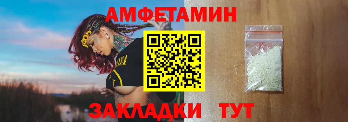 МЕТАМФЕТАМИН Декстрометамфетамин 99.9% Октябрьский