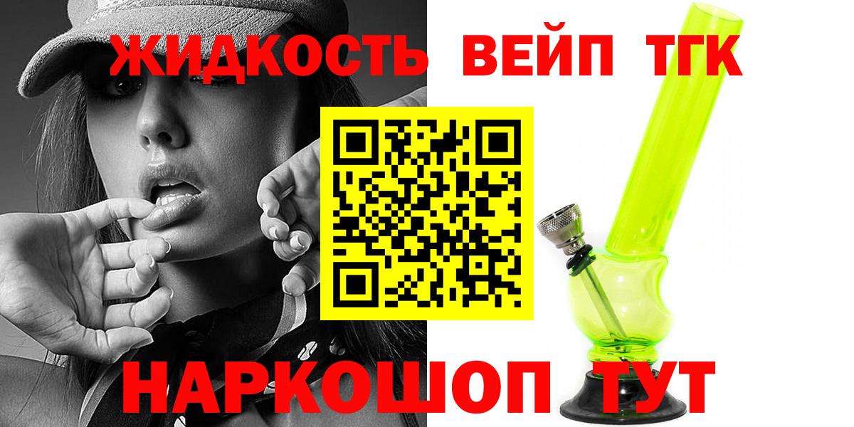 как найти   Дистиллят ТГК вейп  Вход с VPN  Октябрьский 